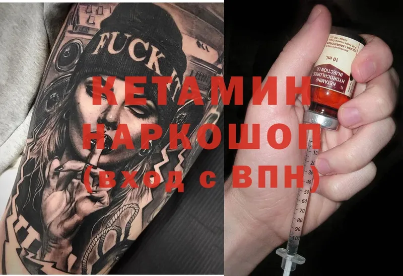 КЕТАМИН ketamine  магазин продажи   гидра рабочий сайт  Дмитров 