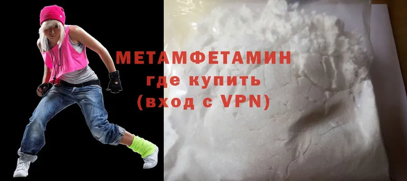 Первитин Methamphetamine  дарнет шоп  Дмитров 